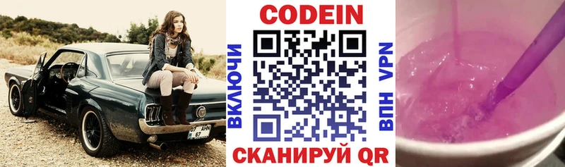 Кодеиновый сироп Lean Purple Drank наркота Миллерово
