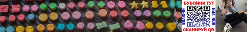 Ecstasy круглые Миллерово