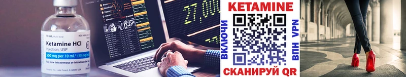 Кетамин ketamine  Миллерово 