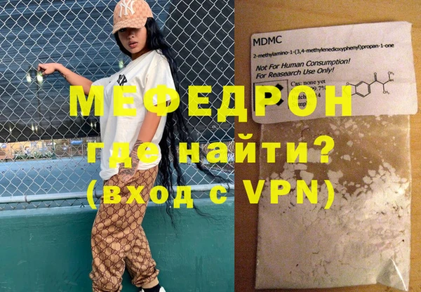 меф VHQ Арсеньев