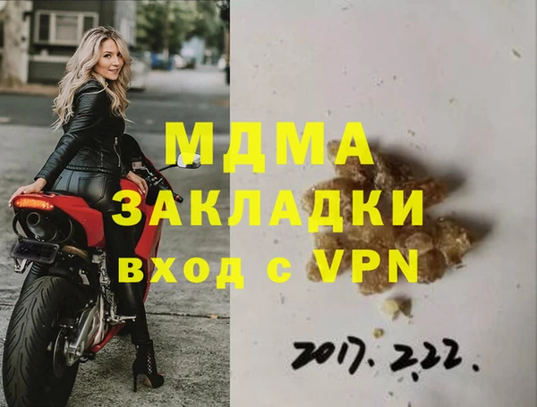 молекула духа Армянск